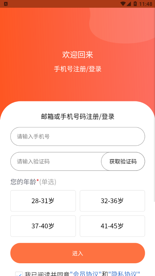 随手问卷app下载  v1.0.0图1