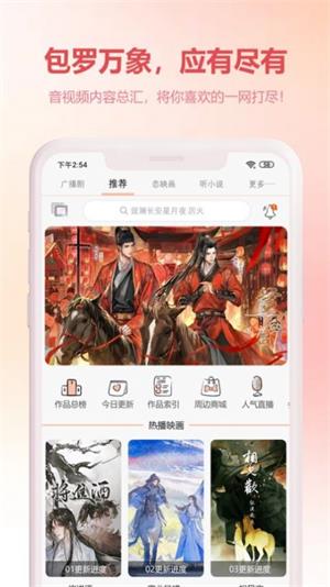 漫元时空免费版  v1.0图2