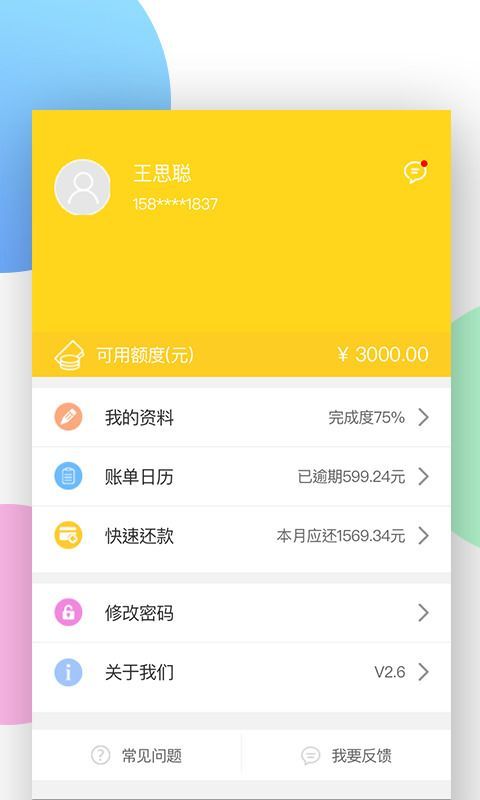 花上钱app