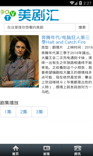 美剧汇app苹果版  v1.0图1
