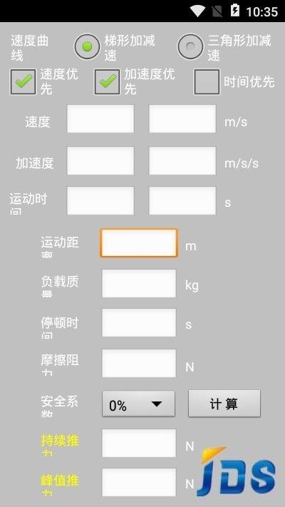 高相电机JDS  v1.0图3