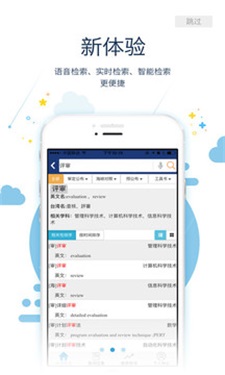 术语在线app  v1.0图3