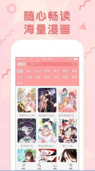 养敌为患大树漫画免费  v1.0.1图3