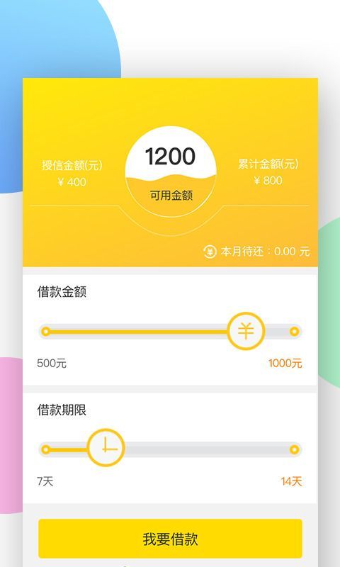 花上钱app  v1.18图1