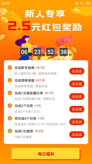 赏帮赚官方下载ios  v1.73图1