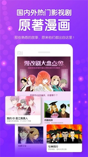 咚漫漫画安卓版  v1.3.6图3