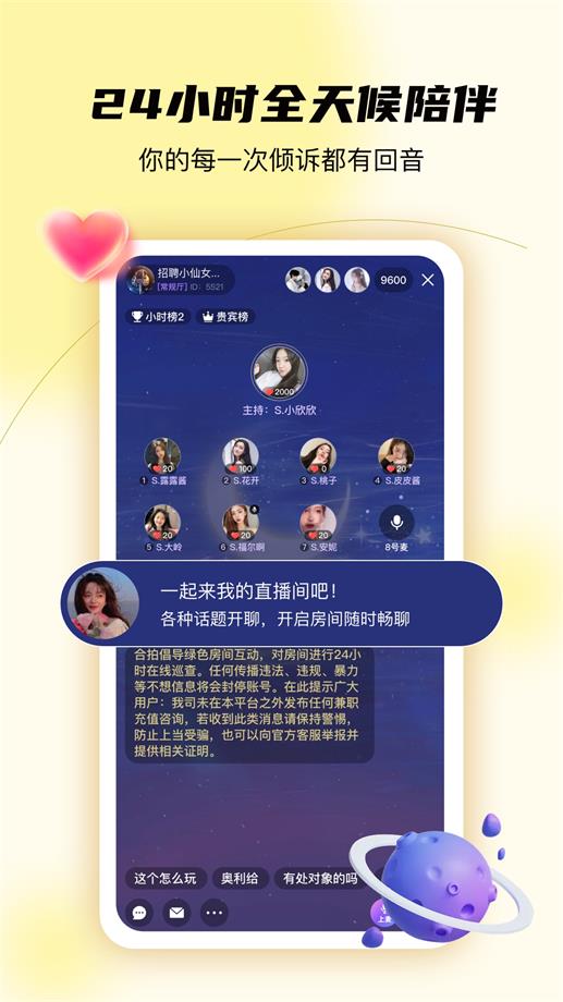 合拍倾诉app  v1.0.0图1