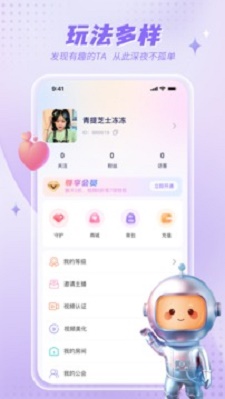 嗨聊社区手机版  v6.1图4