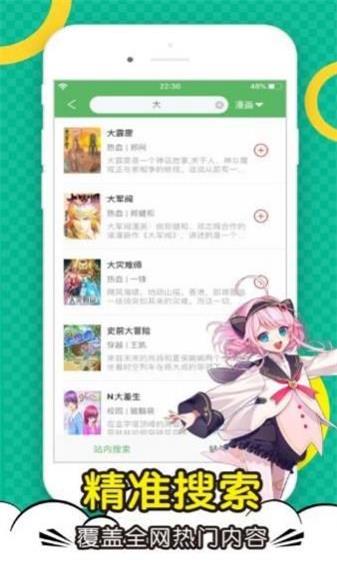 顶点漫画2024  v5.0.0图2