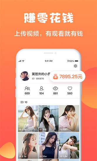 萌心小视频2024  v10.0图1