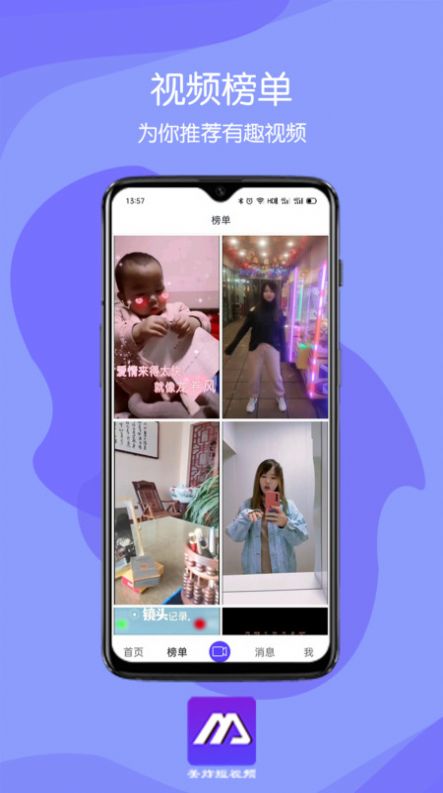 美炸短视频app  v1.0.0图2