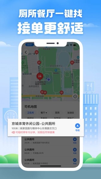 好的出租联盟  v5.80.5.0007图2