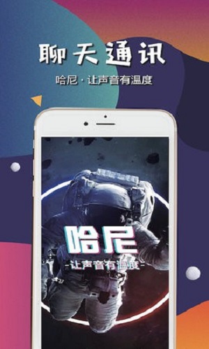 哈尼语音APP下载  v1.0图1