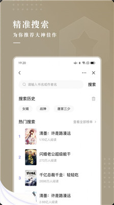 典阅小说最新版  v1.0图3