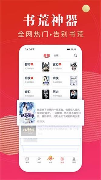 点众阅读app  v3.9.2.3图2