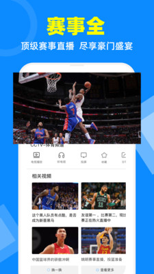 电视家3.0电视版APK  v2.7.4图3