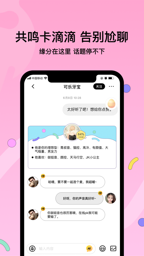 赫兹交友最新版  v3.8.0图2