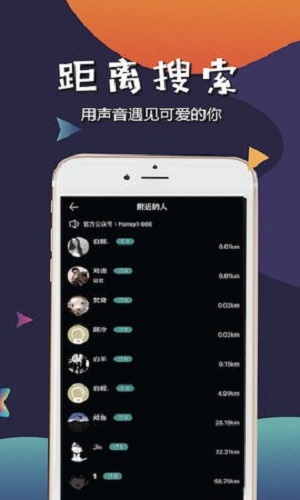 哈尼语音APP下载  v1.0图2