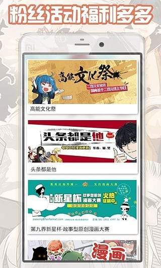 都市漫画app  v1.0.0图3