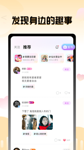 果甜语音安卓版  v1.1.4图2