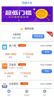 极速借款  v2.0.9图1