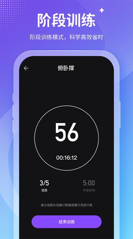 keepfit减肥  v1.0图2