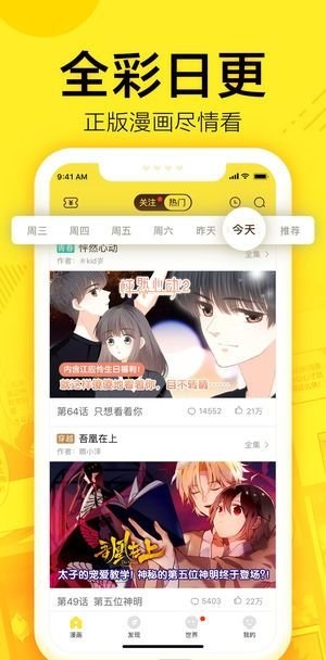 钓鱼漫画2024  v2.1.1图1