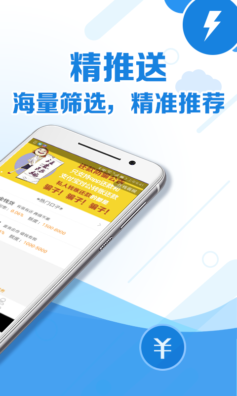 极速借app  v3.4.0图2