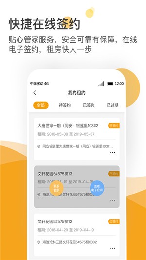 亿阁公寓  v1.0图2