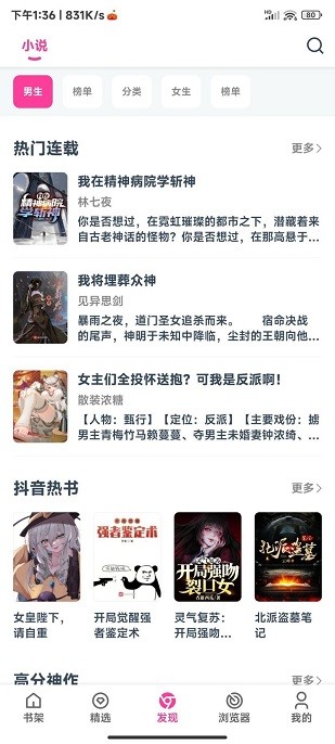 点点小说app  v1.7.0图3