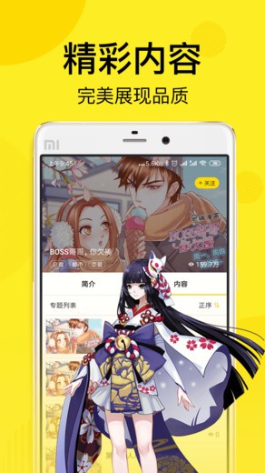 顶漫漫画app  v1.0.0图2