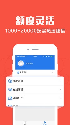 惠鑫贷款2024  v3.5.3图3