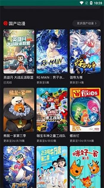 动漫星球app安卓版  v1.0.0图1