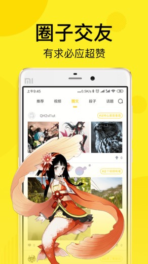 顶漫漫画app  v1.0.0图1