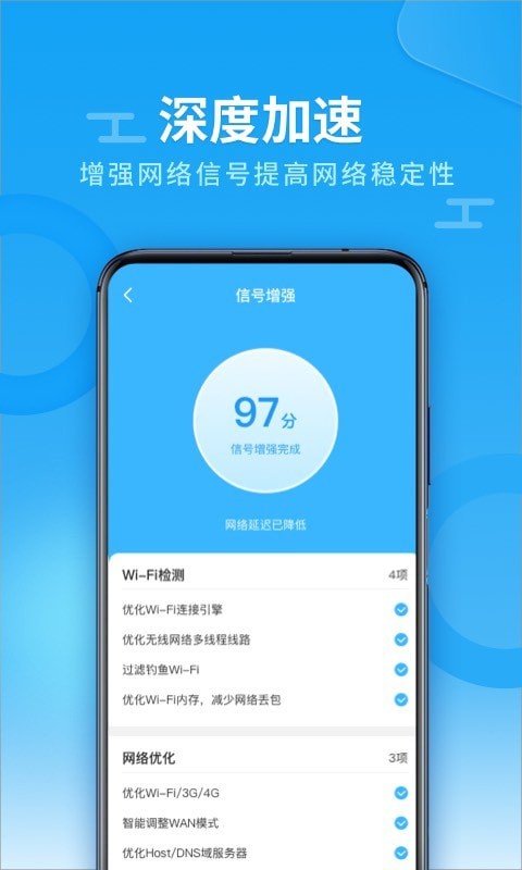 WiFi全能雷达  v1.0.0图2