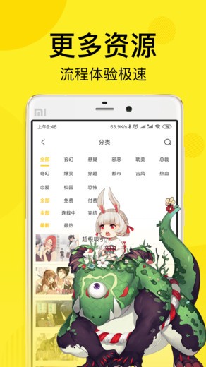 顶漫漫画app