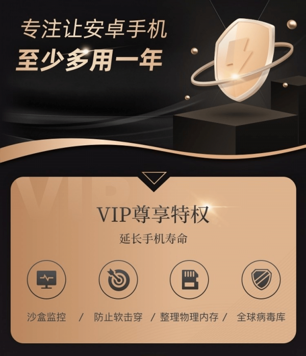 手机保养大师  v1.0图1