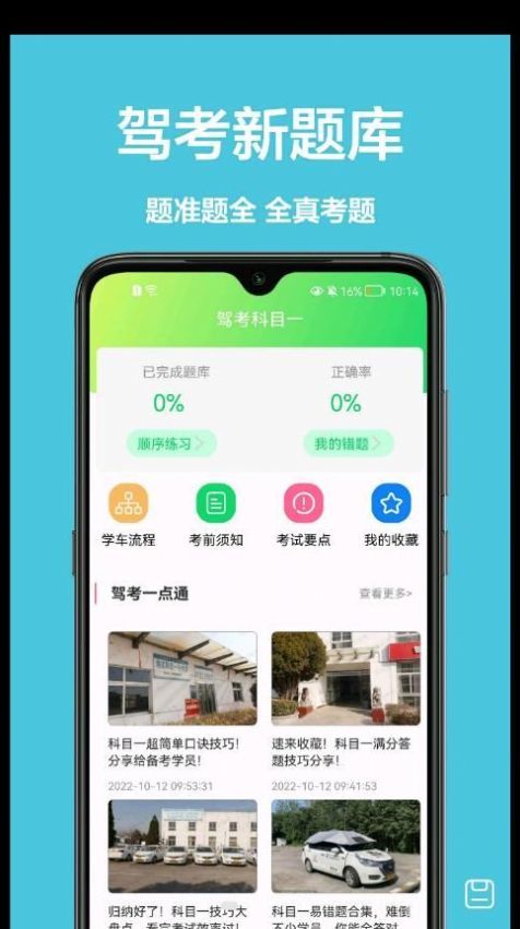 宝典练习题  v1.0.0图3