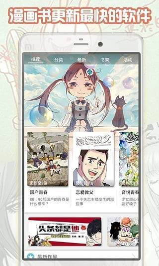 都市漫画官网帝王侧  v1.0.0图1