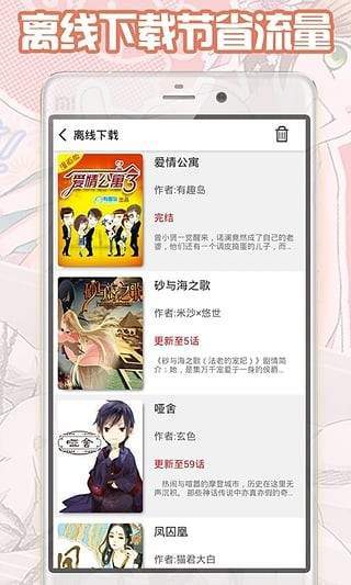 都市漫画app