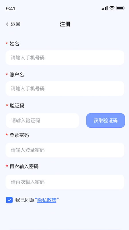 聚徽科技  v1.0.0图3