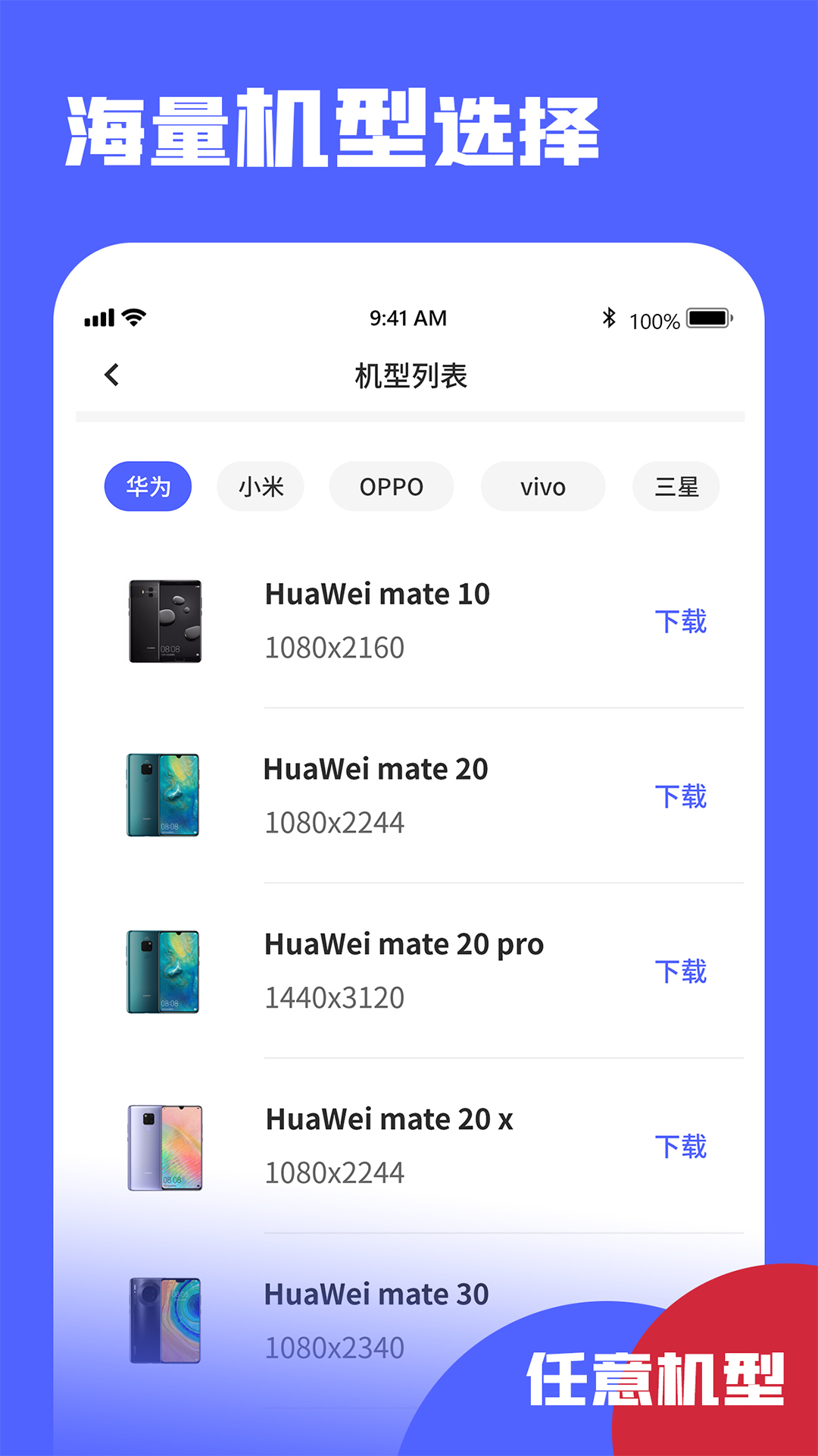 截屏带壳  v1.0.0图1