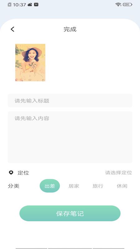 番茄日记  v1.0.1图1