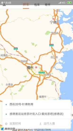 旅康行