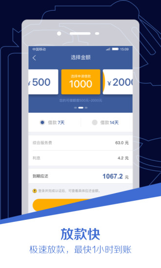 急用钱atm下载app