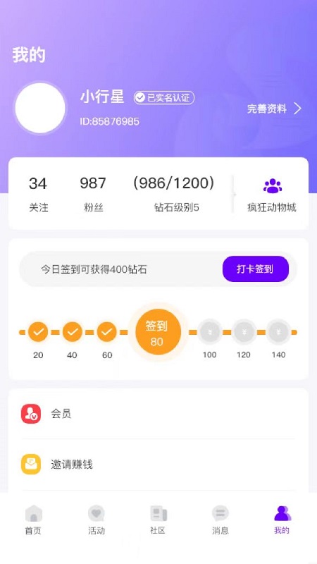 花地街道邮政编码  v1.0.8图1