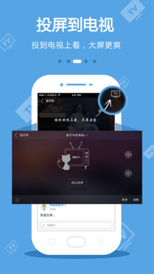 手机电视app下载  v8.3.9图3