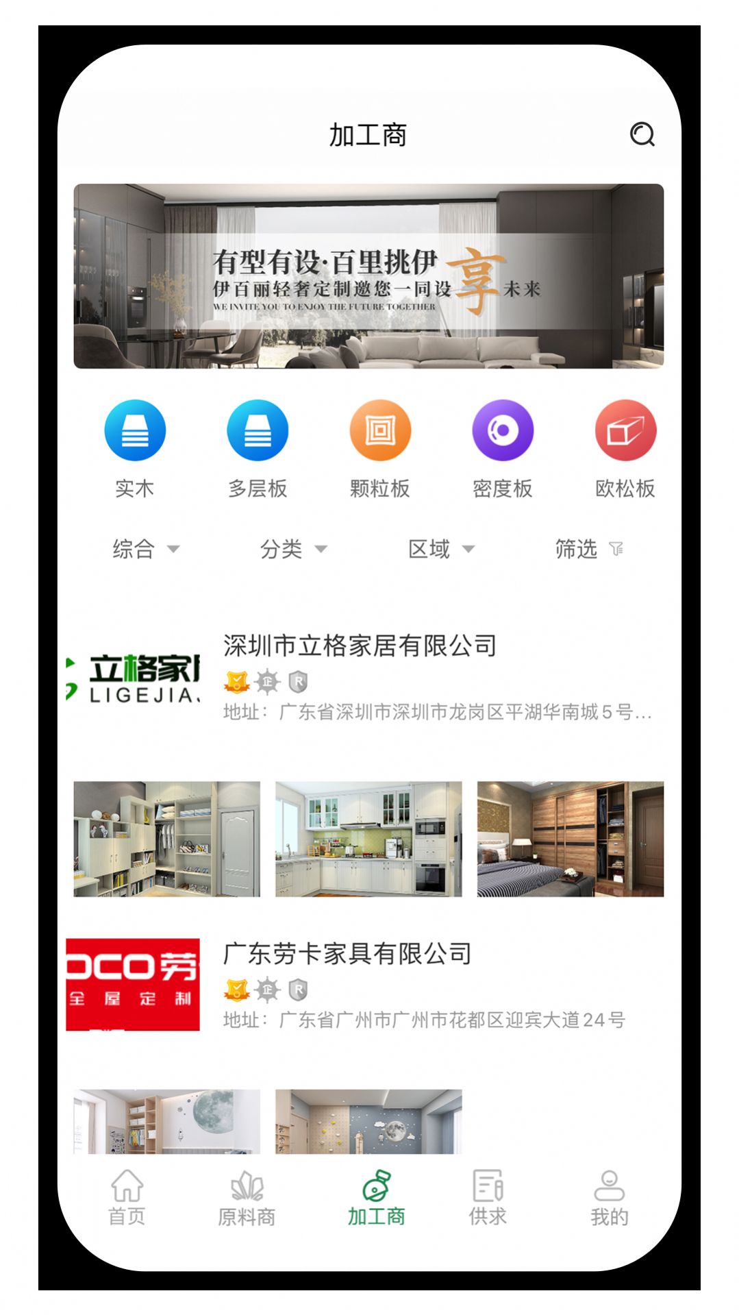 板集  v1.0.1图1