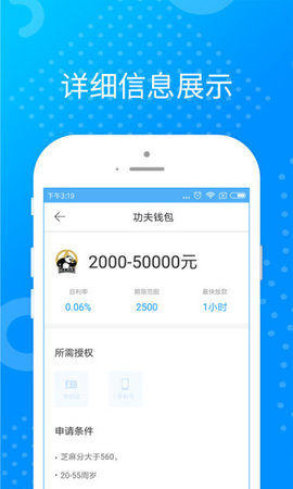 极光贷下载  v1.2.2图1