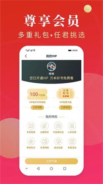 点众阅读免费下载安装app  v3.9.2.3图1